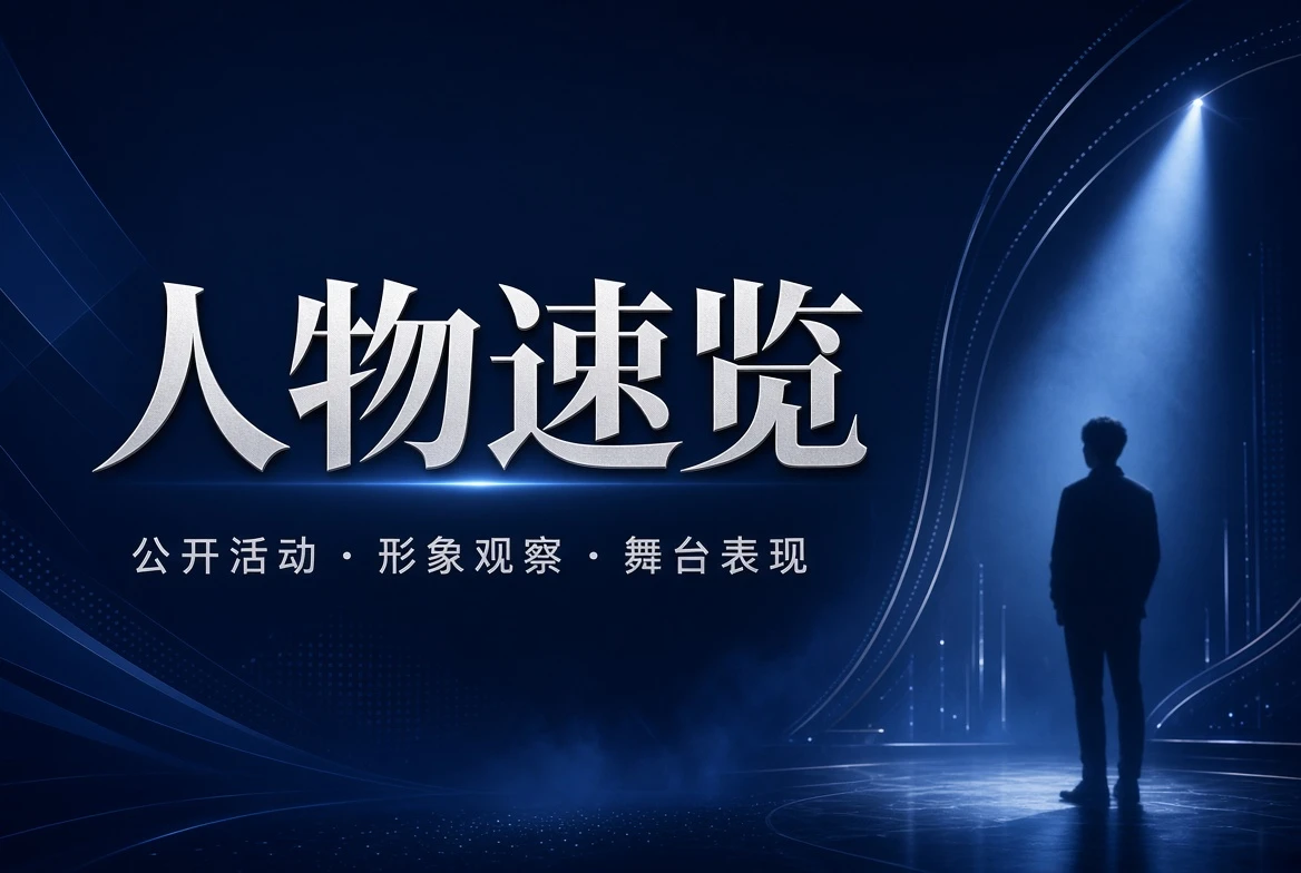 17C人物速览
